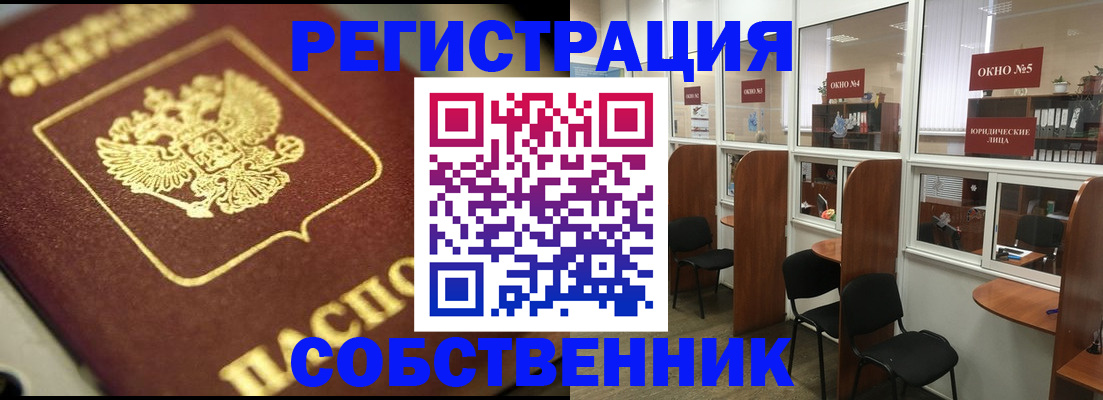 временная регистрация 2025 в Луховицах