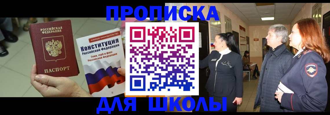 прописка законно в Луховицах