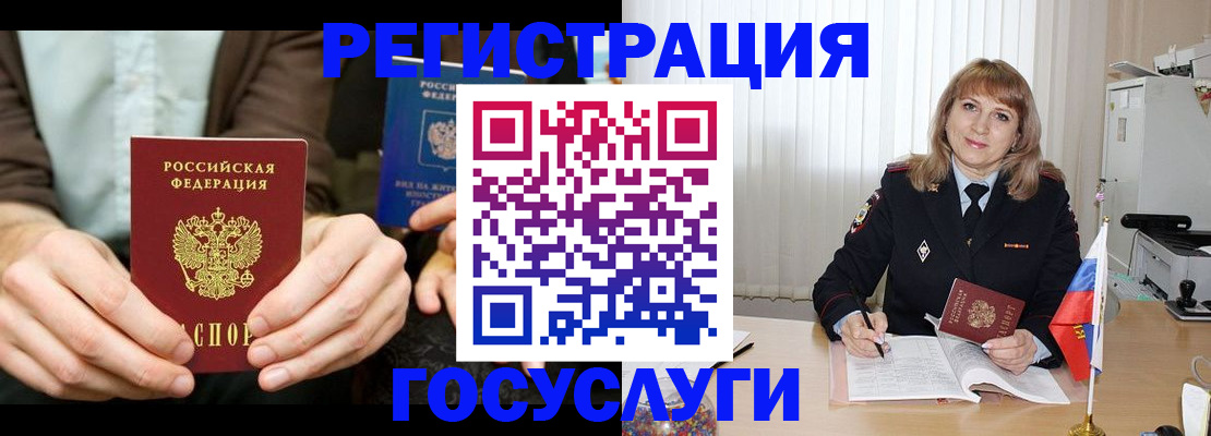 купить прописку в Луховицах